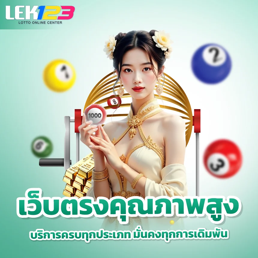 เว็บตัวเลือกแรก