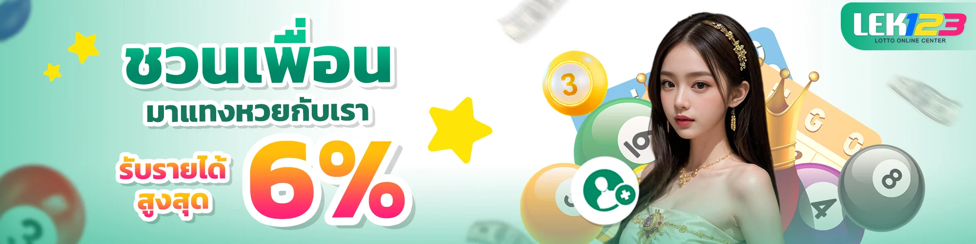 ชวนเพื่อนปก